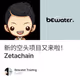新的空头项目又来啦！Zetachain