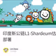 印度新公链L1-Shardeum估值2.5亿美元明牌空投保姆级教程+智能合约部署