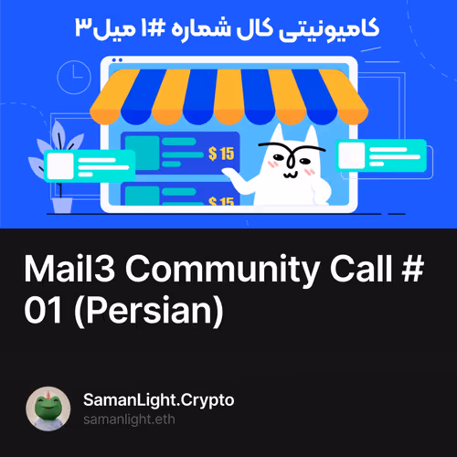 Mail3 Community Call #01 (Persian)