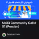 Mail3 Community Call #01 (Persian)