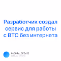       BTC V3