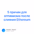 5      Ethereum