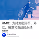 HMX：支持加密货币、外汇、股票和商品的永续 DEX