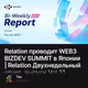 Relation проводит WEB3 BIZDEV SUMMIT в Японии | Relation Двухнедельный отчет, выпуск Vol.3