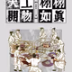《天工開物・栩栩如真》