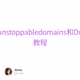 融资7200w的unstoppabledomains和Dmail双边白嫖教程