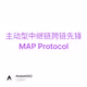 主动型中继链跨链先锋MAP Protocol