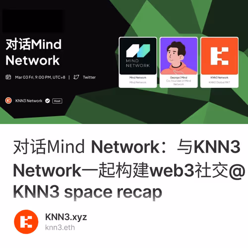 对话Mind Network：与KNN3 Network一起构建web3社交@KNN3 space recap