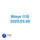 Biteye 日报 2023.03.30