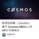新项目前瞻｜x/builder：基于 Cosmos ABCI++ 的 MEV 构建模块
