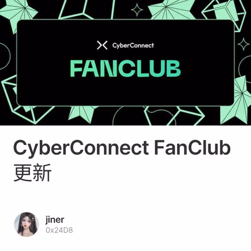 CyberConnect FanClub更新