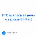 FTC      BitMart V2