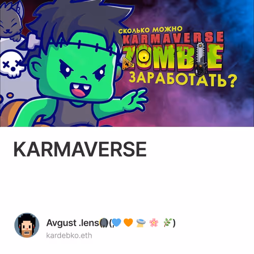 KARMAVERSE V2