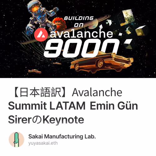【日本語訳】Avalanche Summit LATAM Emin Gün SirerのKeynote