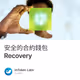 安全的合約錢包 Recovery