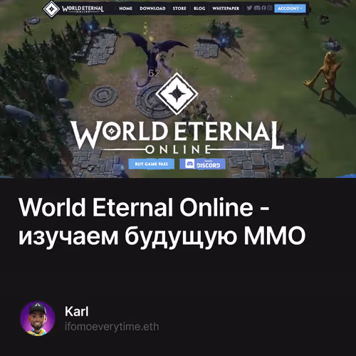 World Eternal Online - изучаем будущую ММО