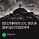 我们对事物的认知, 首先来源于我们对它的称呼