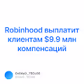 Robinhood   9.9