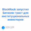BlackRock  - V2