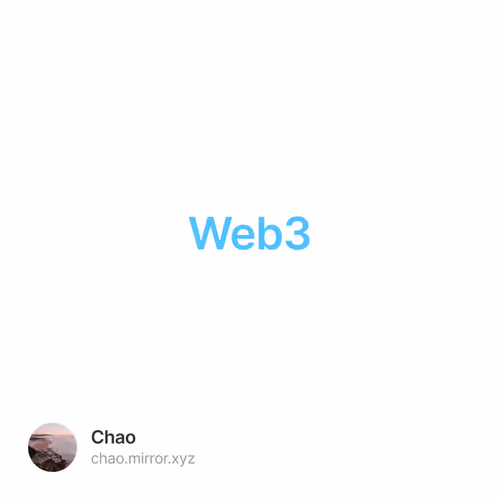 品牌Web3见闻杂谈