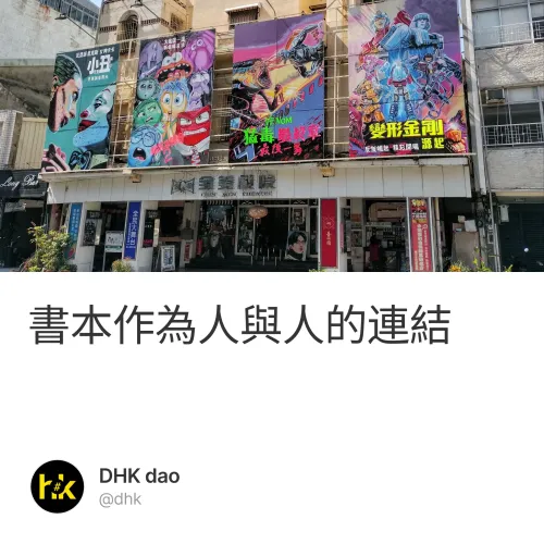 DHK dao