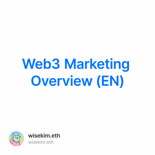 Web3 Marketing Overview (EN)
