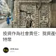 投資作為社會責任：我資產中以太幣佔比遠高於比特幣