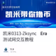 凯米0313-Zksync Era 测试网交互教程