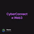 CyberConnect  Web3