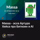 Massa - эссе Артура Хейса про Биткоин и AI