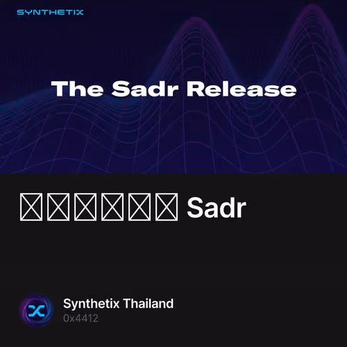 อัพเดต Sadr