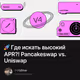 🚀 Где искать высокий APR?! Pancakeswap vs. Uniswap