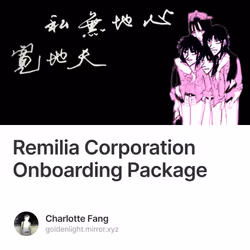 Remilia Corporation Onboarding Package 193/500