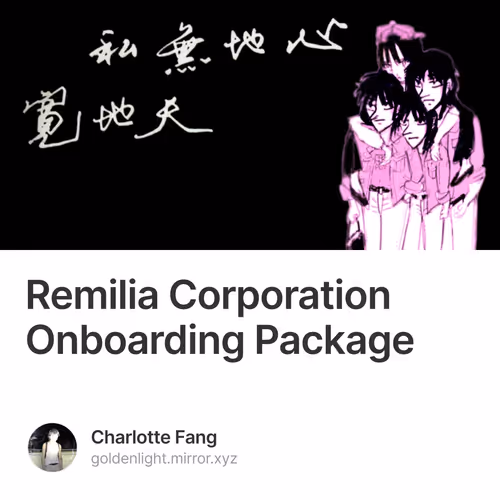 Remilia Corporation Onboarding Package 231/500