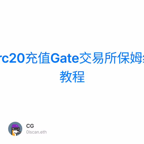 brc20充值Gate交易所保姆级教程