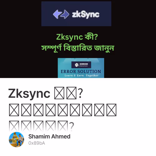 Zksync কী? বিস্তারিত জানেন?