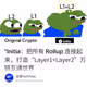 "Initia：把所有 Rollup 连接起来，打造“Layer1+Layer2”万链互通世界