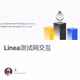 Linea测试网交互