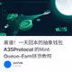 离谱！一天回本的抽象钱包A3SProtocol 的Mint-Queue-Earn链游教程