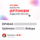 EIP4844 สิ่งนี้จะทำให้ Optimism ชนะศึก Rollups