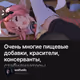 Очень многие пищевые добавки, красители, консерванты, стабилизаторы, эмульгаторы, усилител