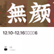 12.10-12.16日周汇总6