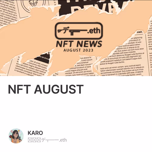 NFT AUGUST