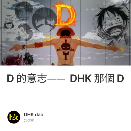 DHK dao