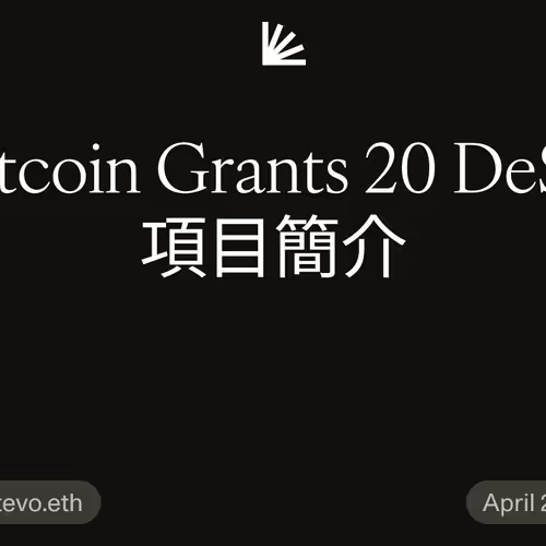 Gitcoin Grants 20 DeSci 項目簡介
