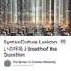 Syntax Culture Lexicon : 問いの呼吸 / Breath of the Question