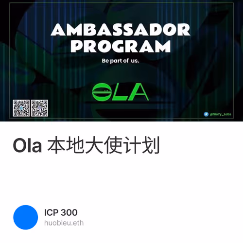 Ola 本地大使计划