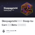 Sleepagotchi：免费的 Sleep-to-Earn 链游，Beta 内测体验介绍