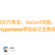 预计大毛，阵容豪华，种子轮融资1850万美金，Variant领投、Coinfund参投的跨链应用构建平台 Hyperlane喂饭级交互教程