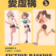 愛虛構 Fiction Passion - Season 3